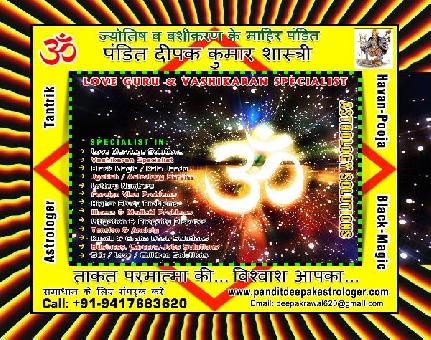 Pandit Deepak Kumar Astrologer