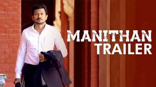 manithan official trailer