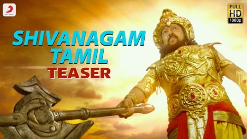 shivanagam official tamil teaser