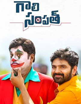 Gaali Sampath Movie Review, Rating, Story, Cast and Crew