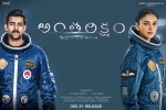 latest stills Antariksham 9000 KMPH, Aditi Rao Hydari, antariksham 9000 kmph telugu movie, Antariksham 9000 kmph