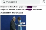 bjp app, donate to the bjp, bjp website hacked memes making fun of pm modi posted, Indian government websites
