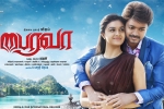 tamil movies 2017, Vijay 60, bairavaa tamil movie, Keerthi suresh