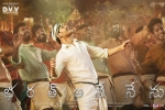 Bharat Ane Nenu Telugu Movie Review and Rating, Bharat Ane Nenu Movie Event in Houston, bharat ane nenu telugu movie show timings, Sam houston Bharat Ane Nenu Telugu Movie Review and Rating, Bharat Ane Nenu Movie Event in Houston, bharat ane nenu telugu movie show timings, Sam houston
