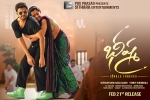 Bheeshma Tollywood movie, Bheeshma official, bheeshma telugu movie, Bheeshma theatrical trailer Bheeshma Tollywood movie, Bheeshma official, bheeshma telugu movie, Bheeshma theatrical trailer