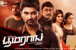 Boomerang movie, Boomerang cast and crew, boomerang tamil movie, Boomerang Boomerang movie, Boomerang cast and crew, boomerang tamil movie, Boomerang