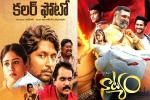 National awards Telugu films latest, 68th National Awards, colour photo and natyam bag national awards, Soorarai pottru