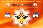 Massachusetts Current Events, Events in Massachusetts, durga puja 2017 wcba, Old friends