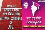 BRS not national party, BRS regional party, election commission calls brs a regional party, Trs