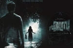Priya Anand, story, ezra malayalam movie, Priya anand