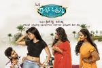 Fashion Designer s/o Ladies Tailor Telugu Movie Review and Rating, Fashion Designer s/o Ladies Tailor Telugu Movie Show Timings in Arizona, fashion designer s o ladies tailor telugu movie showtimings, Madhura sridhar Fashion Designer s/o Ladies Tailor Telugu Movie Review and Rating, Fashion Designer s/o Ladies Tailor Telugu Movie Show Timings in Arizona, fashion designer s o ladies tailor telugu movie showtimings, Madhura sridhar