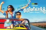 Ghajinikanth posters, Ghajinikanth Kollywood movie, ghajinikanth tamil movie, Sayyeshaa saigal