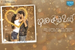 2019 Telugu movies, latest stills Iddari Lokam Okate, iddari lokam okate telugu movie, Raj tarun