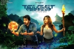 2017 Tamil movies, Indrajith Tamil, indrajith tamil movie, Sonarika