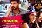story, 2018 Tamil movies, jarugandi tamil movie, Nithin sathya