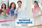 jomonte suvisheshangal Malayalam Movie show timings, jomonte suvisheshangal Movie Event in Pennsylvania, jomonte suvisheshangal malayalam show timings, A k hangal