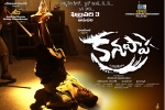 review, story, kanupapa telugu movie, Vimala raman