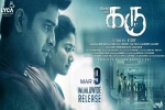 Karu movie, Karu official, karu tamil movie, Naga shourya