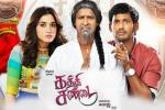 Kaththi Sandai cast and crew, 2016 Tamil movies, kaththi sandai tamil movie, Vadivelu
