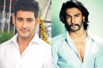 Mahesh Babu, Mahesh Babu updates, mahesh babu and ranveer singh to work together, Bollywood actor ranveer singh