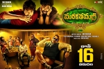 Marakathamani Tollywood movie, Marakathamani Telugu, marakathamani telugu movie, Nikki galrani