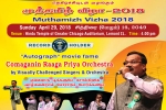 Chicago Events, Muthamizh Vizha (Concert by Visually Challenged Singers & Orchestra) in  The Hindu Temple of Greater Chicago, muthamizh vizha concert by visually challenged singers orchestra, The hindu temple