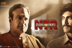 NTR Mahanayakudu Show Time, NTR Mahanayakudu Telugu Movie show timings, ntr mahanayakudu telugu movie show timings, Santa cruz