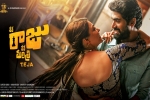 Nene Raju 

Nene Mantri posters, review, nene raju nene mantri telugu movie, Nene raju nene mantri theatrical trailer