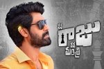 Nene Raju Nene Mantri Telugu Movie Review and Rating, Nene Raju Nene Mantri Telugu Movie Show Timings in Arizona, nene raju nene mantri telugu movie show timings, Nene raju nene mantri theatrical trailer