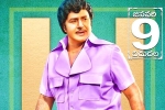 NTR - Kathanayakudu news, NTR - Kathanayakudu, ntr kathanayakudu censor report, Ntr kathanayakudu