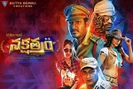 Sundeep Kishan, 2017 Telugu movies, nakshatram telugu movie, Krishna vamsi