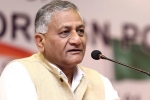 vk tied to aircraft, iaf air strike, people questioning air strikes should be tied to aircraft in next operation vk singh, Home minister rajnath singh vk tied to aircraft, iaf air strike, people questioning air strikes should be tied to aircraft in next operation vk singh, Home minister rajnath singh