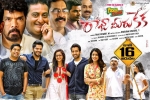 trailers songs, Revanth, raaja meeru keka telugu movie, Keka