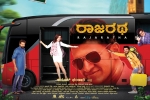 latest stills Rajaratha, release date, rajaratha kannada movie, Kannada movies latest stills Rajaratha, release date, rajaratha kannada movie, Kannada movies