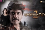 Raju Gari Gadhi 2 Show Time, Raju Gari Gadhi 2 Telugu Movie show timings, raju gari gadhi 2 movie show timings, Ashwin babu