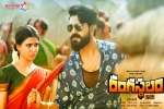 Rangasthalam Show Time, Rangasthalam Telugu Movie Review and Rating, rangasthalam movie show timings, Rangasthalam official teaser Rangasthalam Show Time, Rangasthalam Telugu Movie Review and Rating, rangasthalam movie show timings, Rangasthalam official teaser