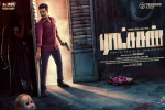 Ratsasan Kollywood movie, Ratsasan Kollywood movie, ratsasan tamil movie, Amala paul