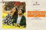 Sammohanam Telugu Movie show timings, Sammohanam Telugu Movie Show Timings in Michigan, sammohanam telugu movie show timings, Mohanakrishna indraganti