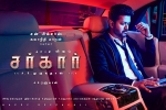 review, Sarkar Tamil, sarkar tamil movie, Sarkar official teaser review, Sarkar Tamil, sarkar tamil movie, Sarkar official teaser