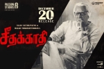 Seethakaathi cast and crew, review, seethakaathi tamil movie, Seethakaathi official trailer