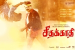 Seethakaathi Movie Event in Arizona, Seethakaathi Tamil Movie Review and Rating, seethakaathi tamil movie show timings, Seethakaathi official trailer
