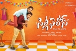 Silly Fellows Telugu, trailers songs, silly fellows telugu movie, Kiran reddy