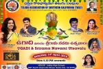 Events in California, TASC - Ugadi Cultural Event in alley High School, tasc ugadi cultural event, Cultural extravaganza