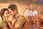 Theeran Adhigaram Ondru Tamil Movie Review and Rating, Theeran Adhigaram Ondru Tamil Movie Review and Rating, theeran adhigaram ondru show timings, Abhimanyu singh Theeran Adhigaram Ondru Tamil Movie Review and Rating, Theeran Adhigaram Ondru Tamil Movie Review and Rating, theeran adhigaram ondru show timings, Abhimanyu singh