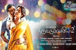 Thiruttu Payale 2 movie, Thiruttu Payale 2 Kollywood movie, thiruttu payale 2 tamil movie, Amala paul