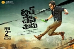 trailers songs, story, touch chesi chudu telugu movie, Seerat kapoor