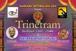 Events in Atlanta, Atlanta Current Events, trinetram kuchipudi dance drama in duluth, Sankara nethralaya
