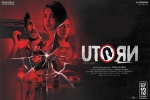 U Turn posters, U Turn cast and crew, u turn tamil movie, Tejaswi
