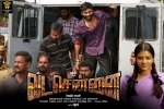 Vada Chennai cast and crew, Vada Chennai cast and crew, vada chennai tamil movie, Jeremiah
