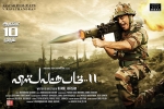 Vishwaroopam 2 Tamil, latest stills Vishwaroopam 2, vishwaroopam 2 tamil movie, Vishwaroop